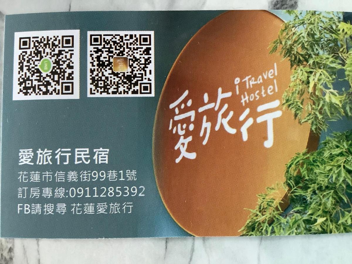 愛旅行民宿&近東大門夜市 Хуалиен Сити Екстериор снимка