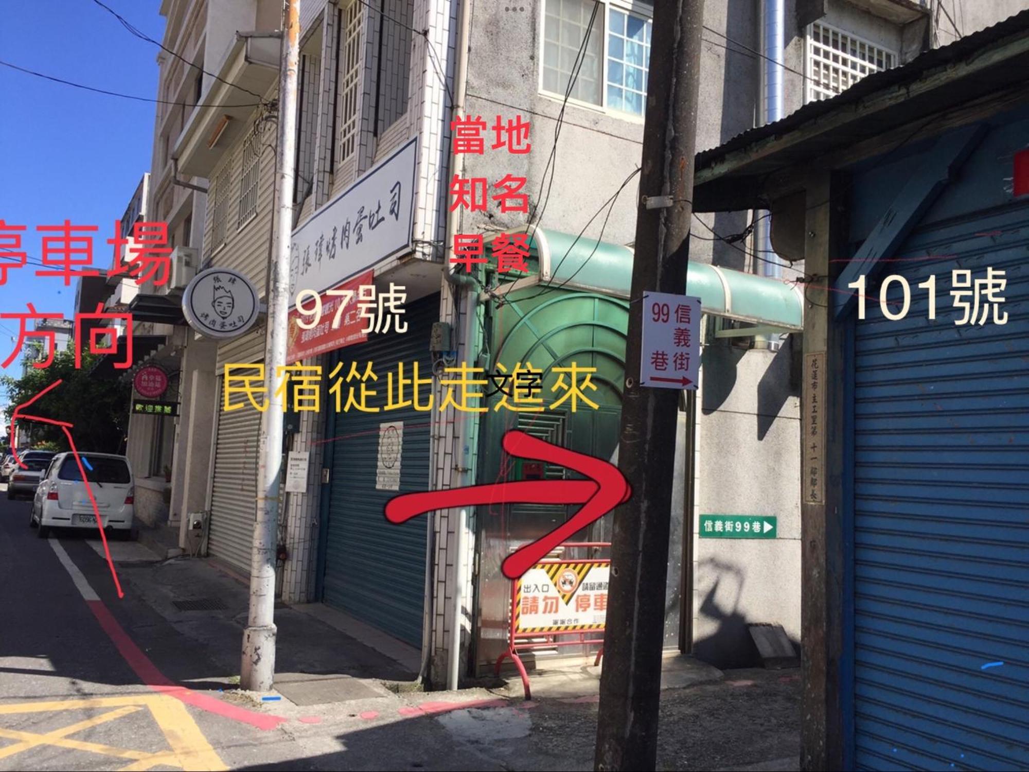 愛旅行民宿&近東大門夜市 Хуалиен Сити Екстериор снимка