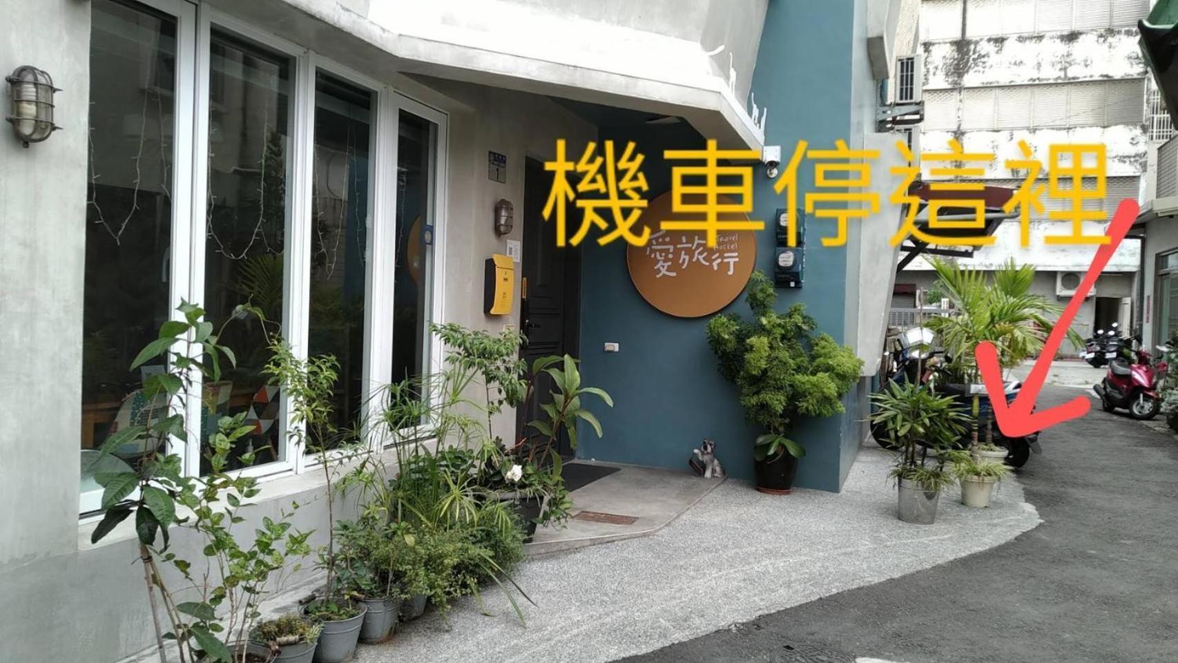 愛旅行民宿&近東大門夜市 Хуалиен Сити Екстериор снимка