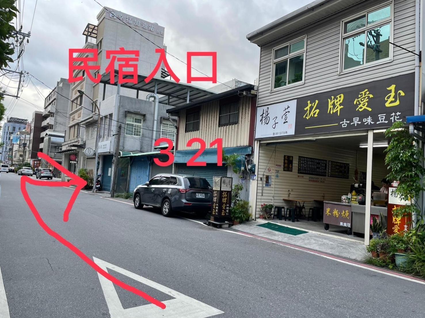 愛旅行民宿&近東大門夜市 Хуалиен Сити Екстериор снимка