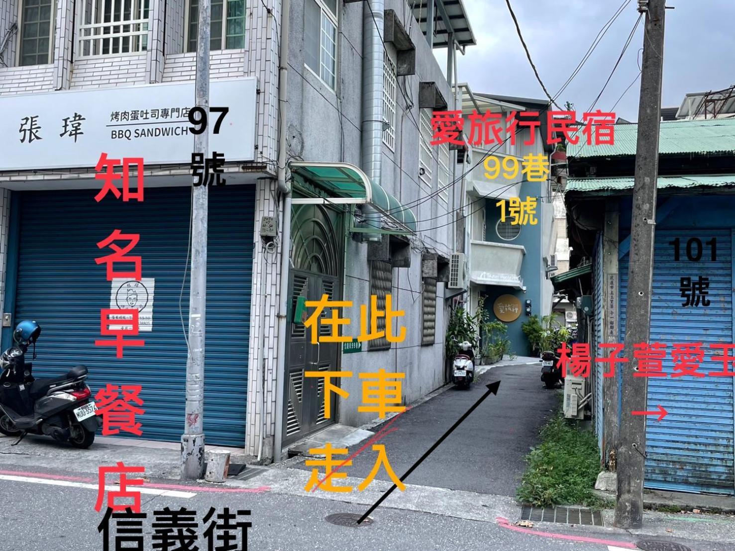 愛旅行民宿&近東大門夜市 Хуалиен Сити Екстериор снимка
