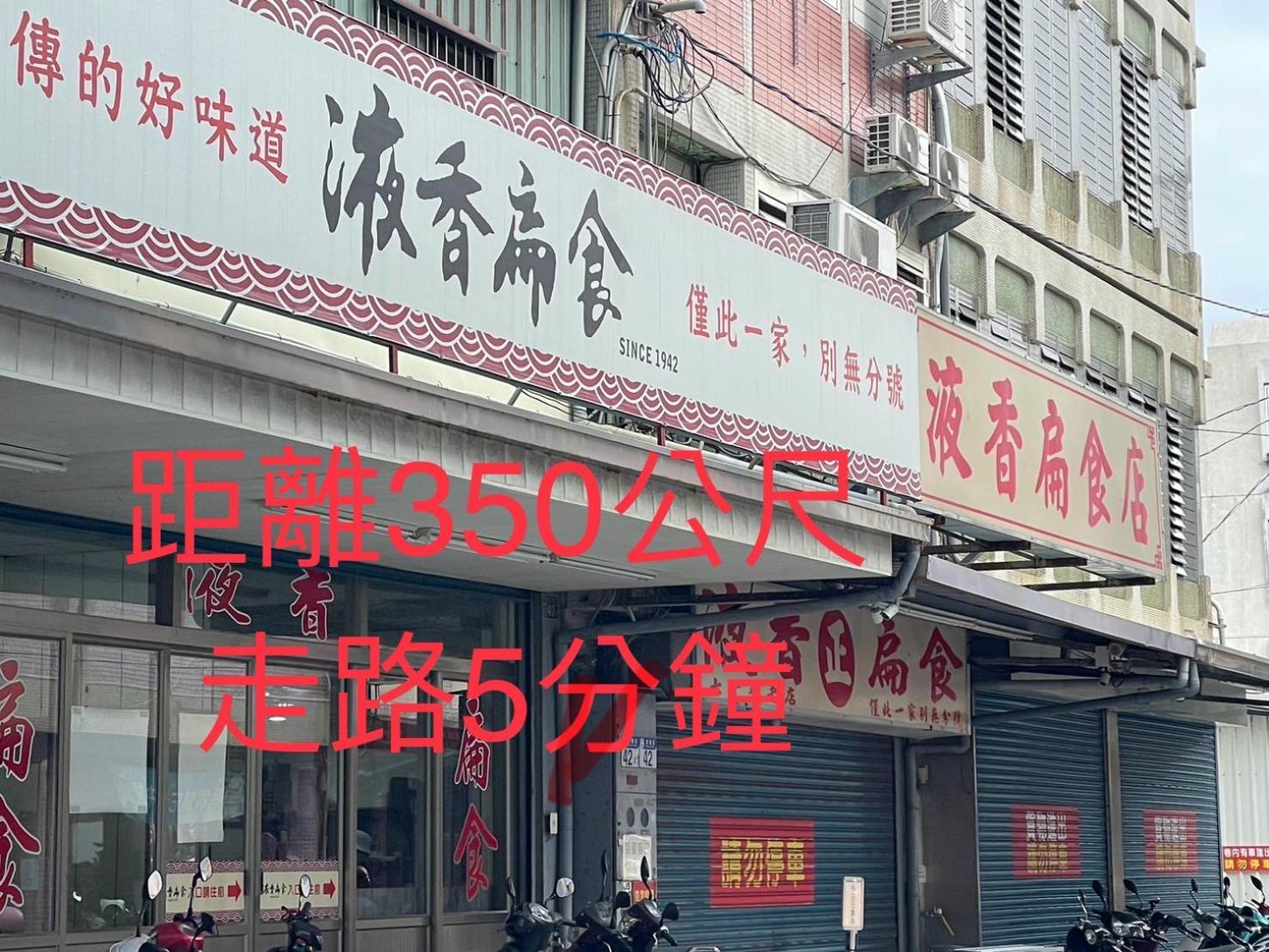愛旅行民宿&近東大門夜市 Хуалиен Сити Екстериор снимка