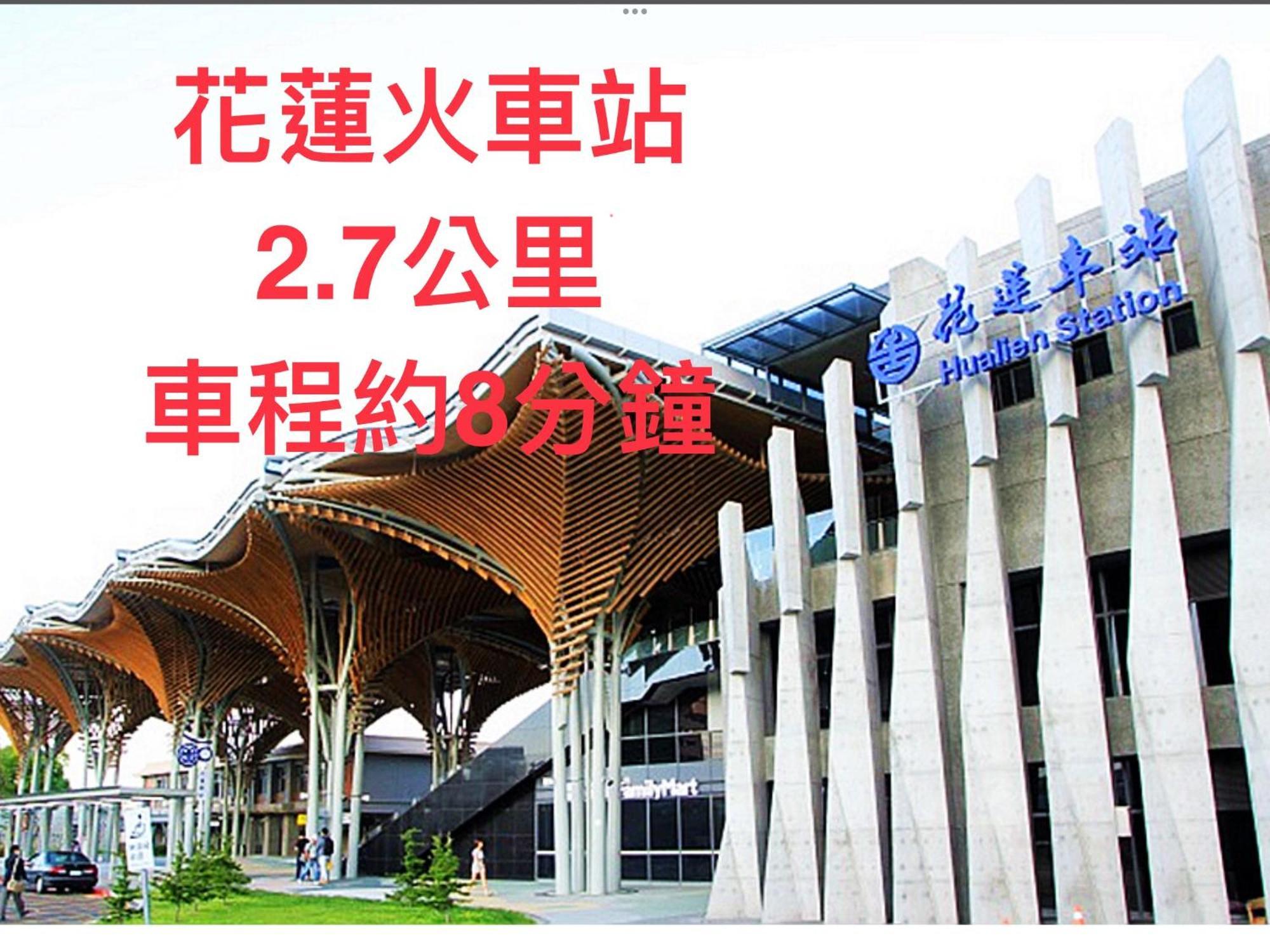愛旅行民宿&近東大門夜市 Хуалиен Сити Екстериор снимка