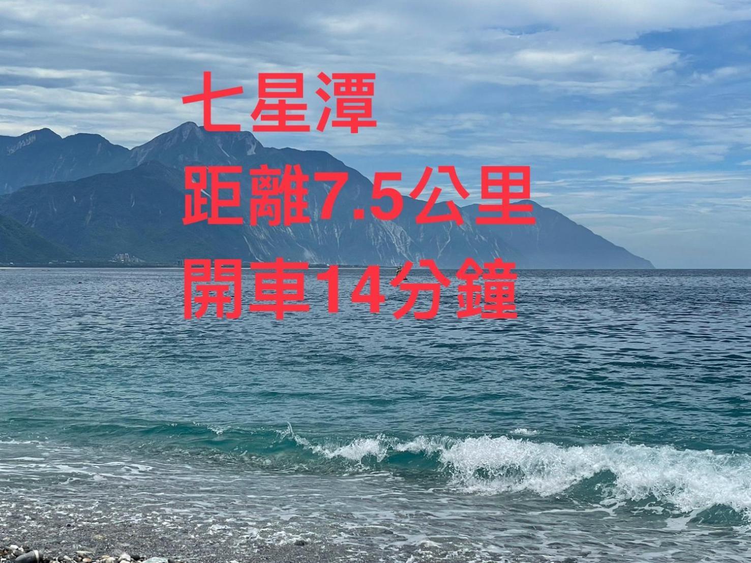 愛旅行民宿&近東大門夜市 Хуалиен Сити Екстериор снимка
