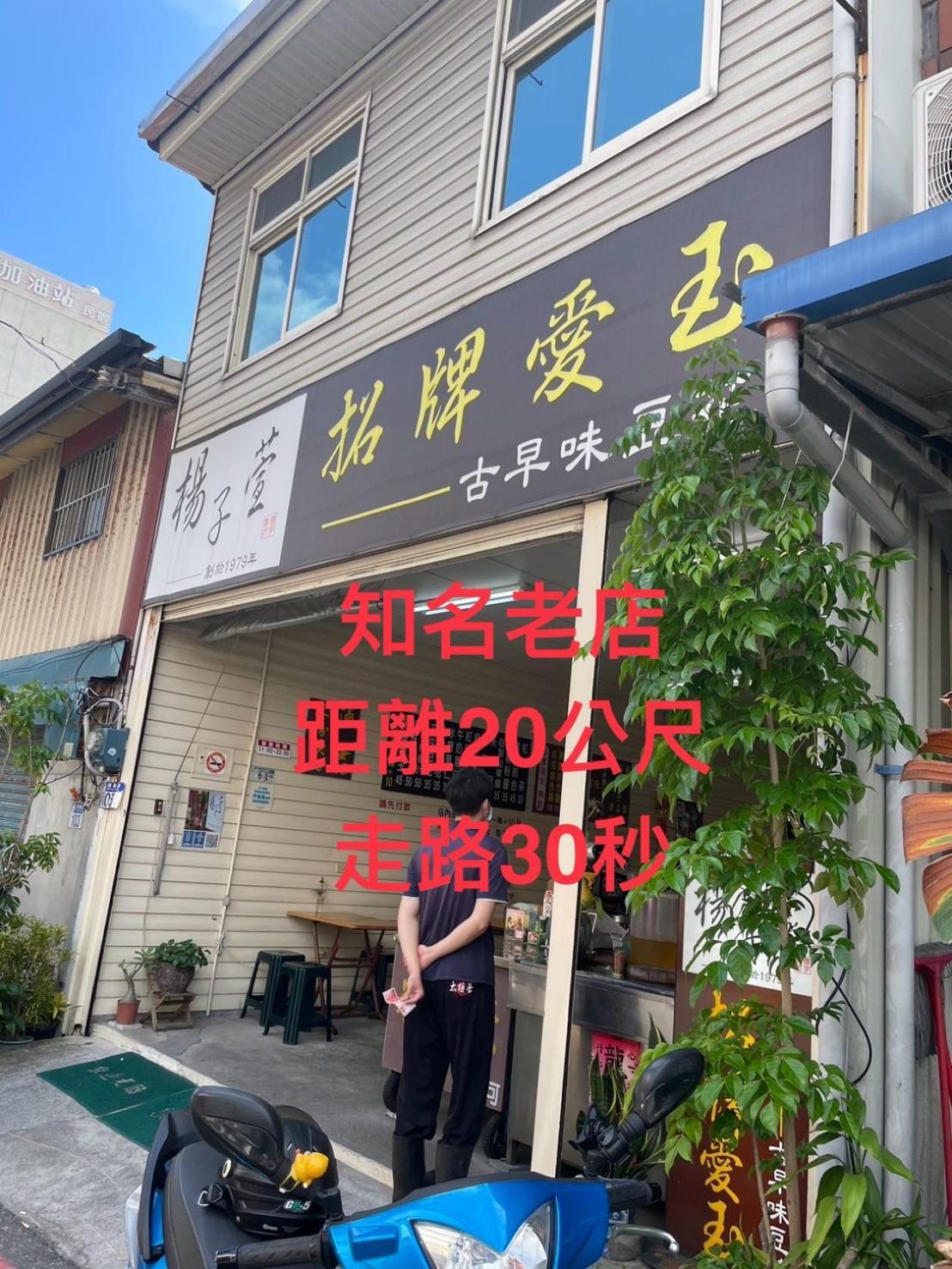 愛旅行民宿&近東大門夜市 Хуалиен Сити Екстериор снимка