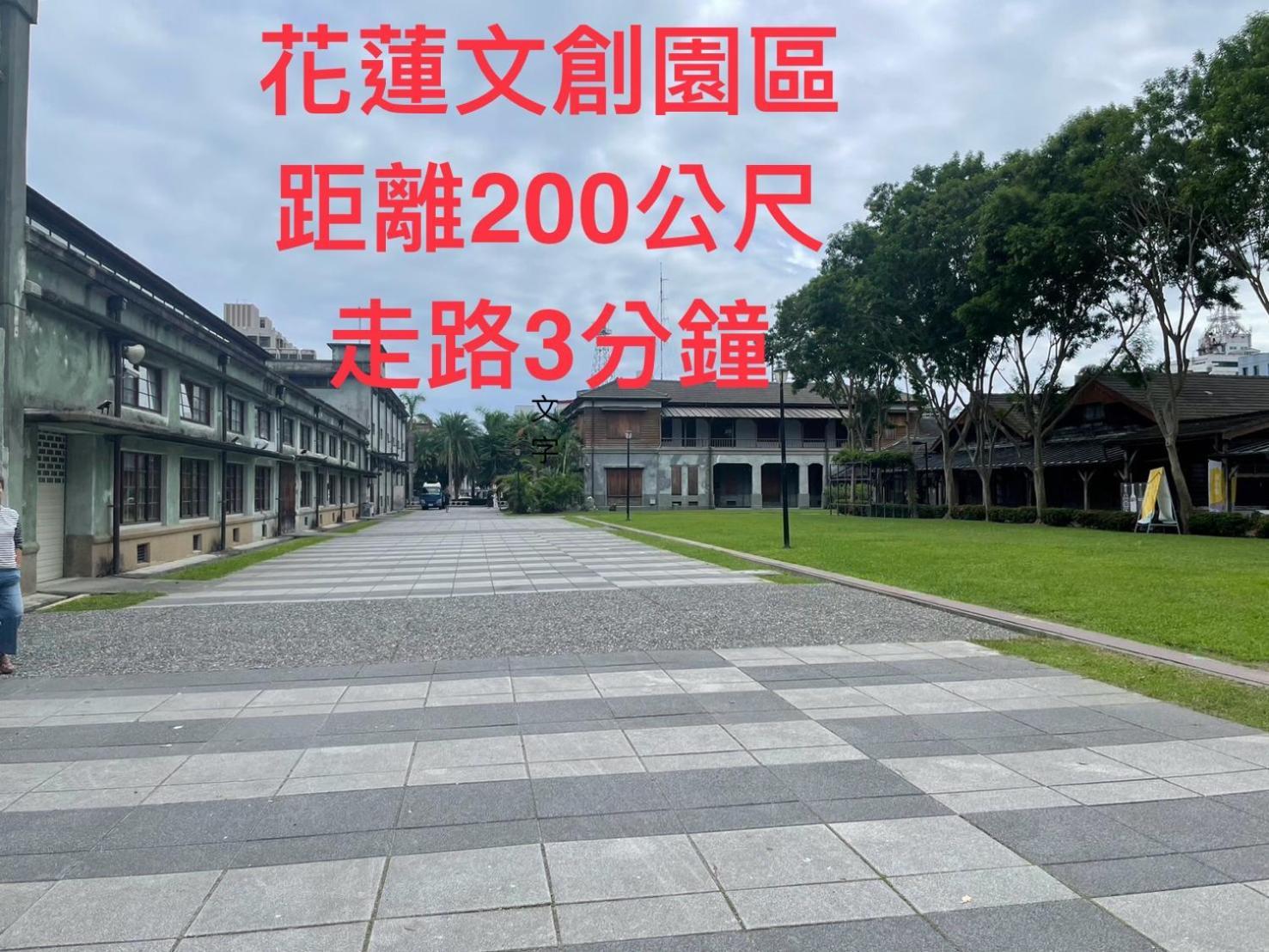 愛旅行民宿&近東大門夜市 Хуалиен Сити Екстериор снимка