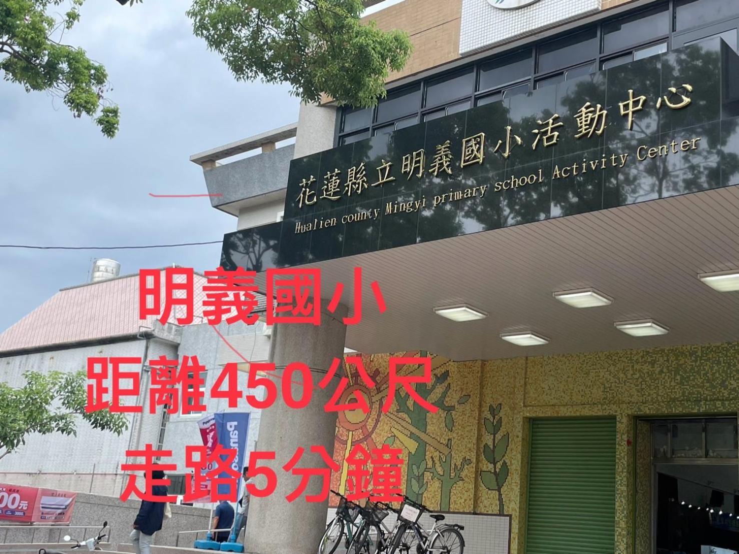 愛旅行民宿&近東大門夜市 Хуалиен Сити Екстериор снимка