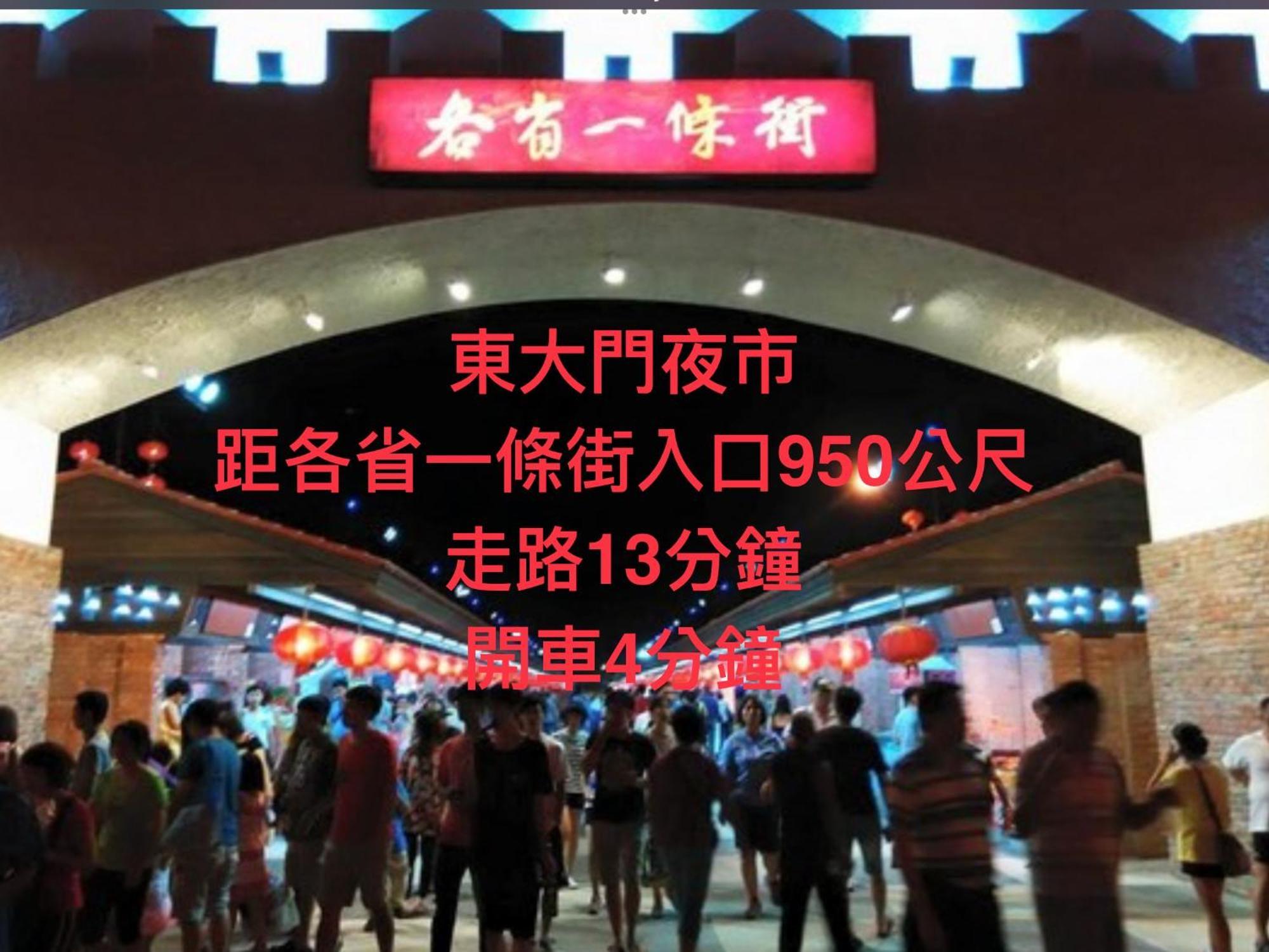 愛旅行民宿&近東大門夜市 Хуалиен Сити Екстериор снимка
